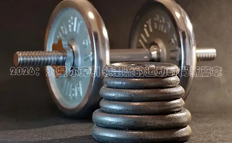 中欧体育集团
